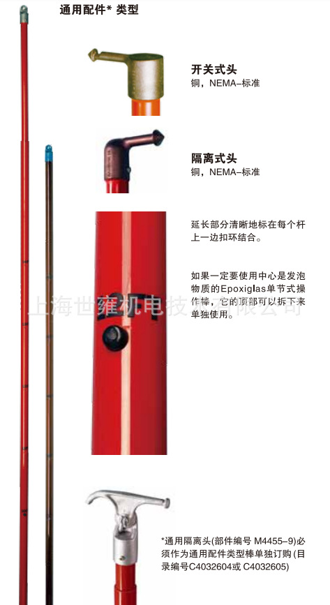 重载型操作棒 C4032602chance