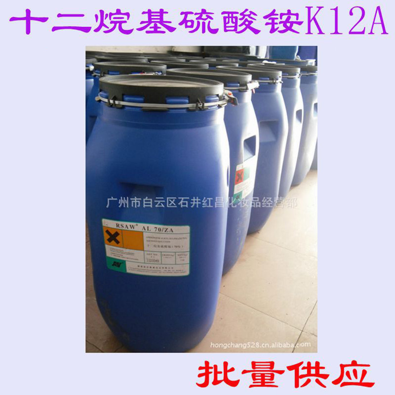 厂家直销 十二烷基硫酸铵K12A 表面活性剂 K12a 脂肪醇硫酸铵盐
