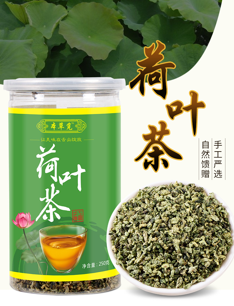 Lotus Leaf Tea (Nelumbo nucifera) — Dried Lotus Leaf Granules, 250g Can overview