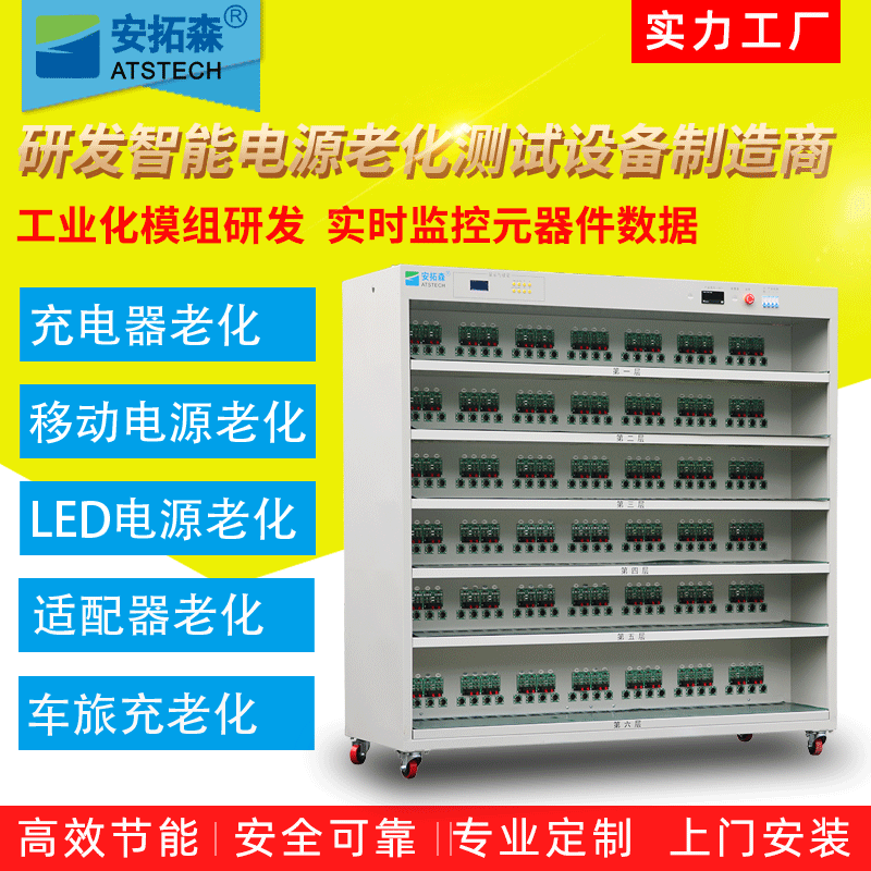 老化设备厂家直销车旅充老化架智能充电器电源适配器老化测试架