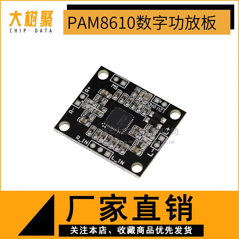 XH-M181 PAM8610 цифровая плата усилителя 2x15W стерео с двумя каналами мощный усилитель