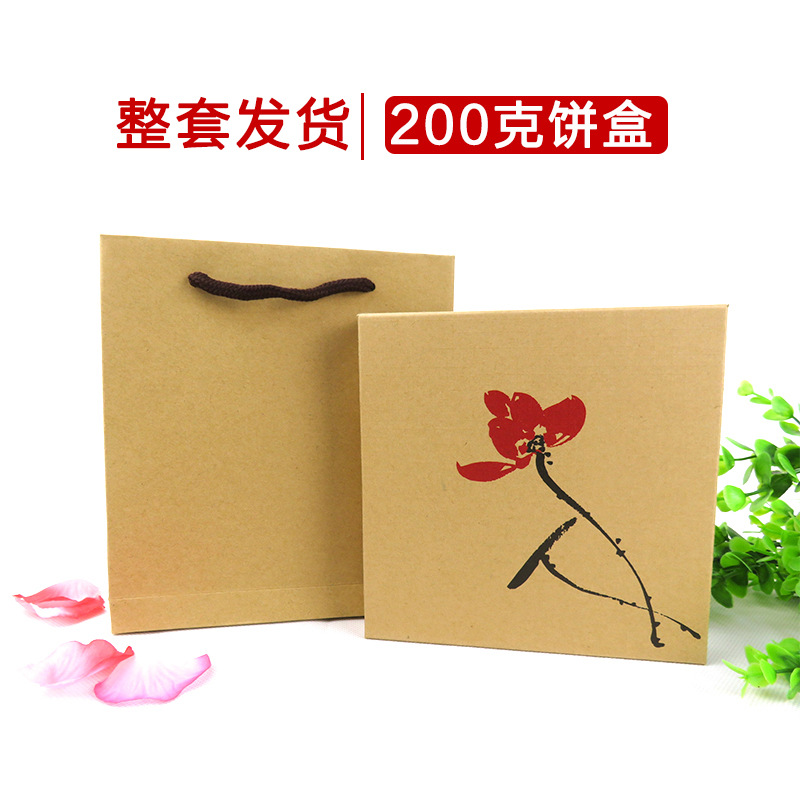 通用200克饼茶包装盒 牛皮纸抽拉式包装盒 普洱茶饼纸盒 花茶饼盒