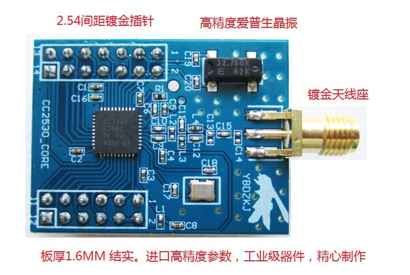 CC2530 无线模块  开发板 ZIGBEE 组网 2.4G 2.54外接天线