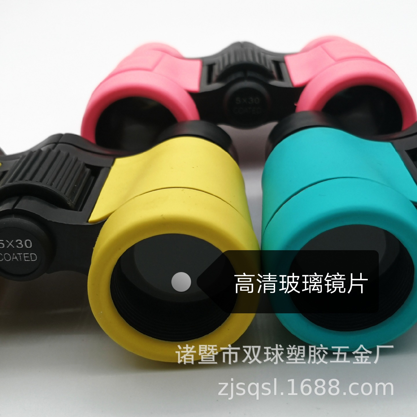 双筒望远镜玩具