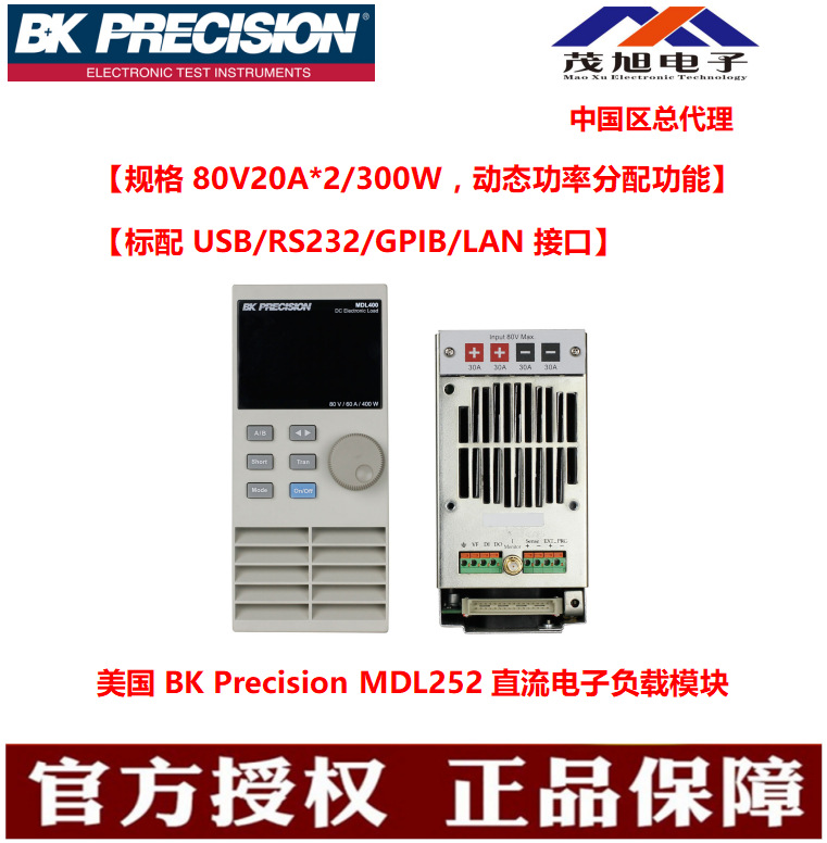 美国BK Precision MDL252/MDL302 可程式直流电子负载模块80V300W