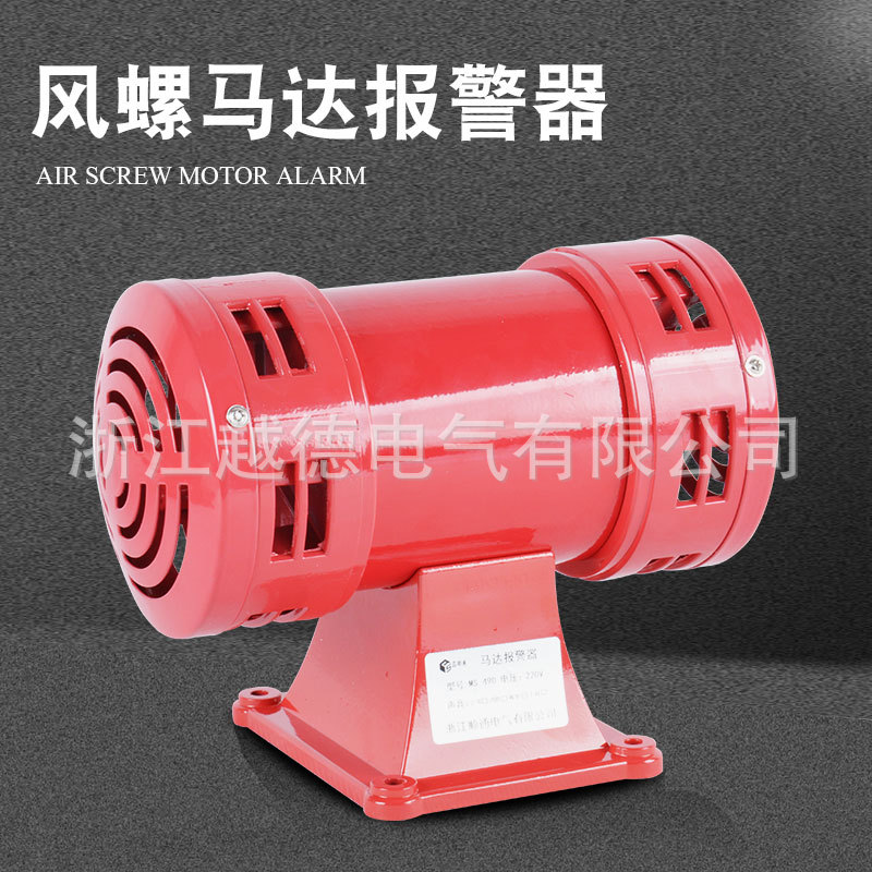 马达报警器LK-JDW105车间厂房工业警报器 马达蜂鸣器厂家直销