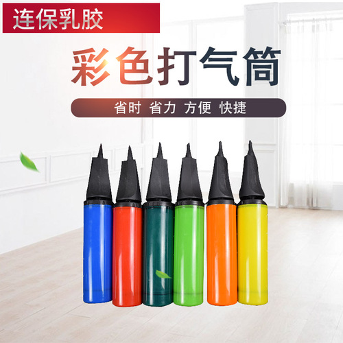 Electric balloon double-hole air pump New generation long fast and convenient mini hand-push pump