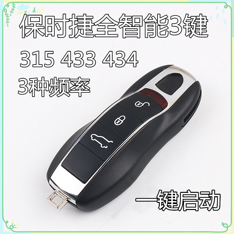 适用于保时捷卡宴帕拉梅拉911全智能卡钥匙4键一键启动遥控器钥匙