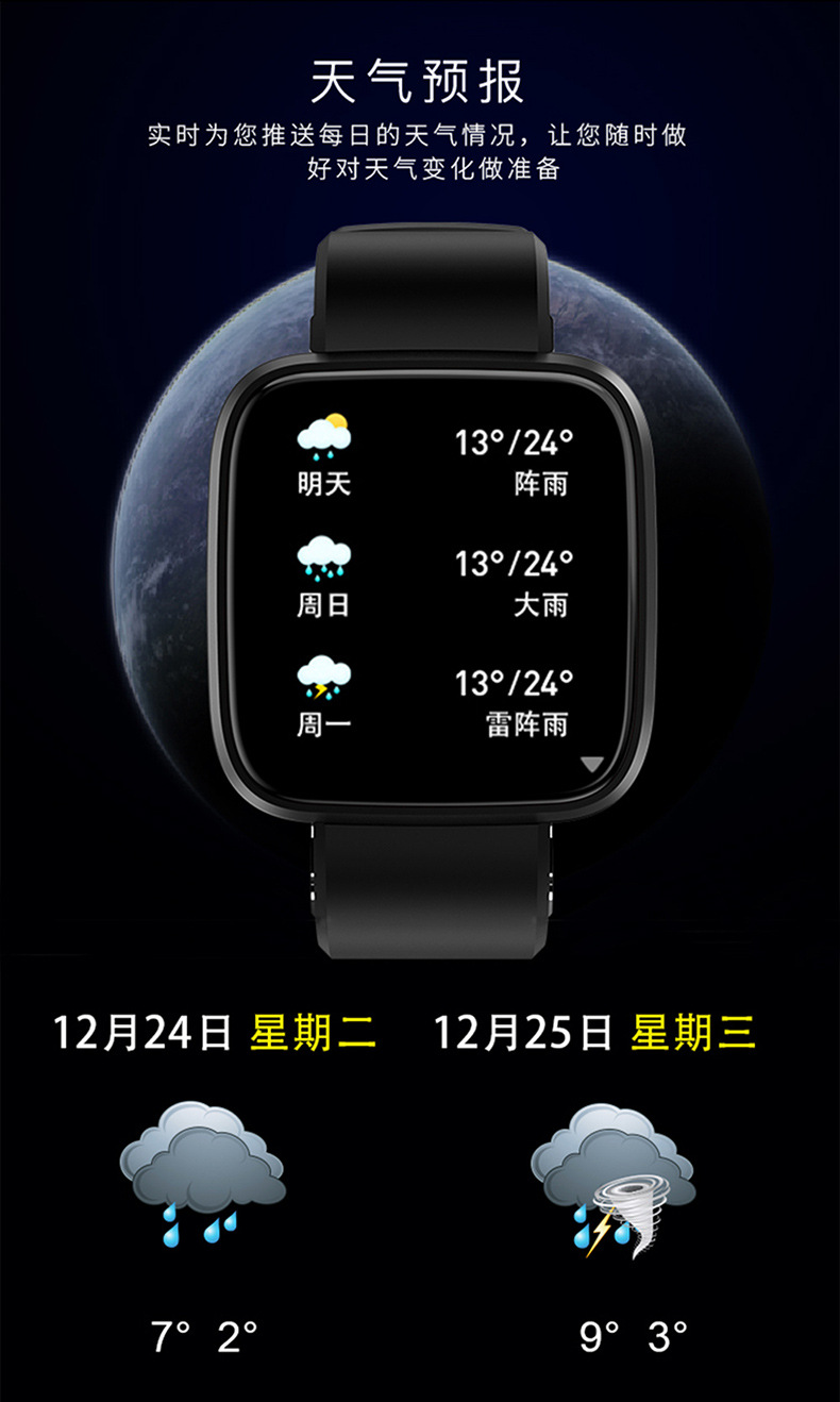 Smart watch pour But général SANDA en TPU - Ref 3391319 Image 19