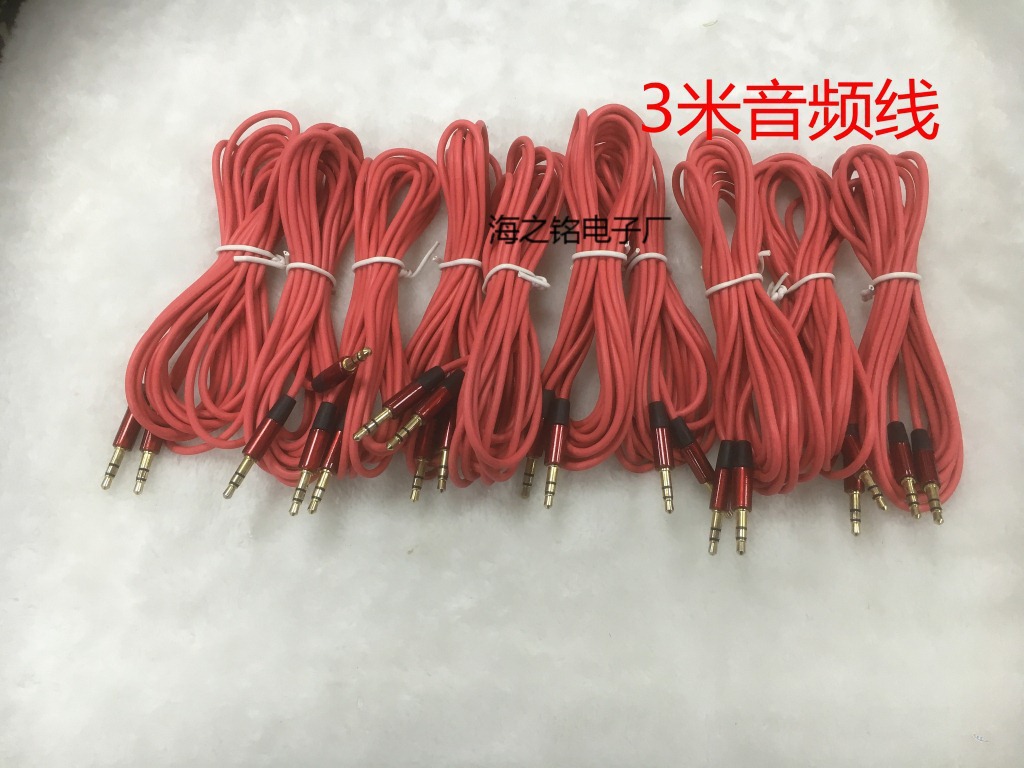 批发3.5MM对3.5MM公对公圆线音频线AUX车载线对录线镀金头2米3米