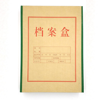 thickening Cardboard File box wholesale customized science and technology document file Data box City build File box