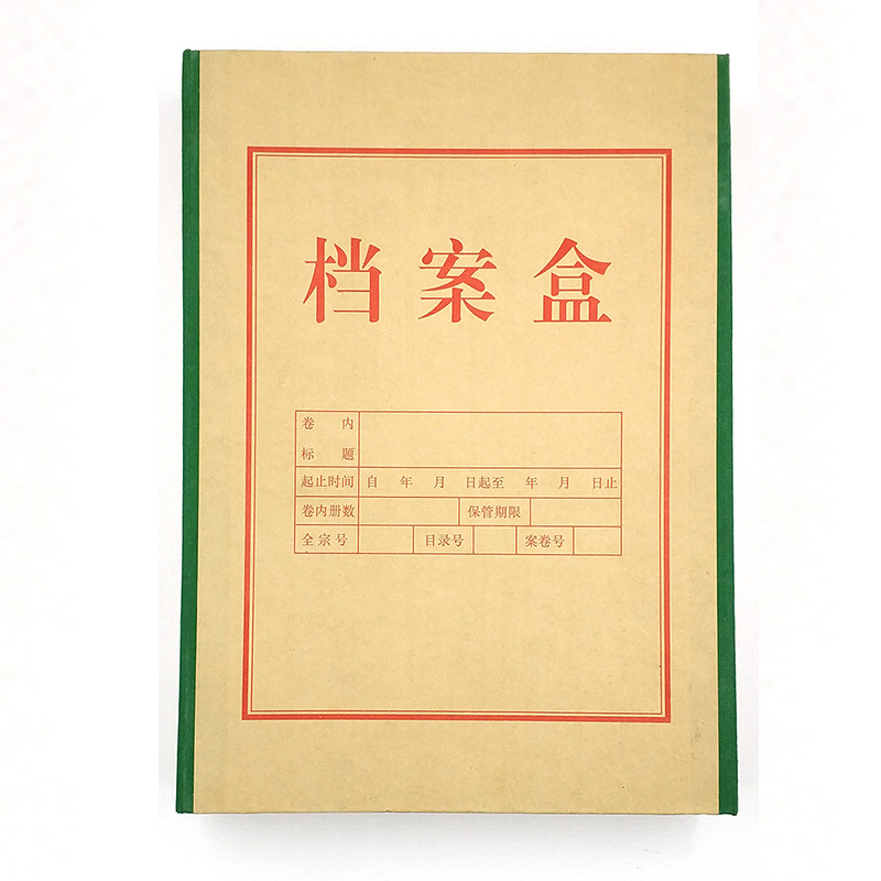 thickening Cardboard File box wholesale customized science and technology document file Data box City build File box