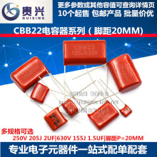 CBB22 630V 155J 1.5UF  _P=20MM 5% r