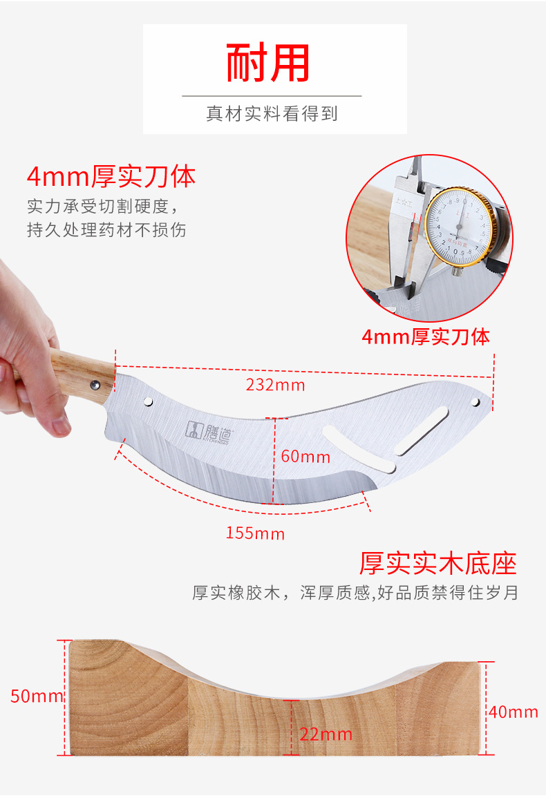 膳道 升级版中药铡刀+铡刀磨刀器-阿里巴巴