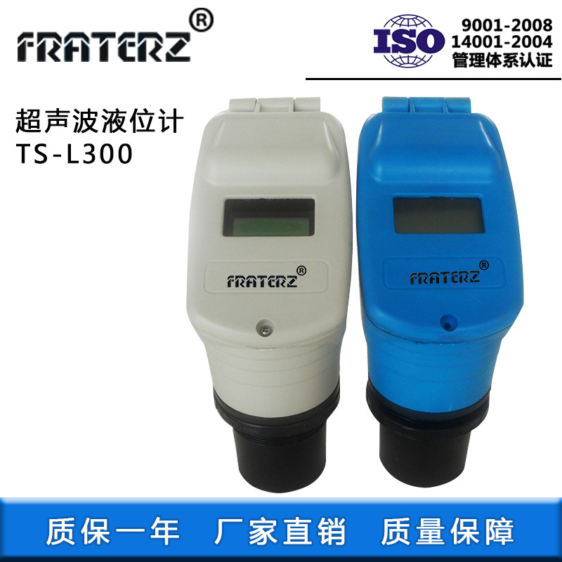 FRATERZ Ultrasonic level meter TSL300 Ultrasonic level meter 24V Built-in lightning protection device