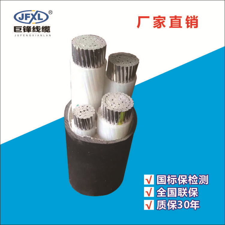 铝芯电力电缆国标保检测YJLV 4+1生产厂家加工铝芯电力电缆|ms