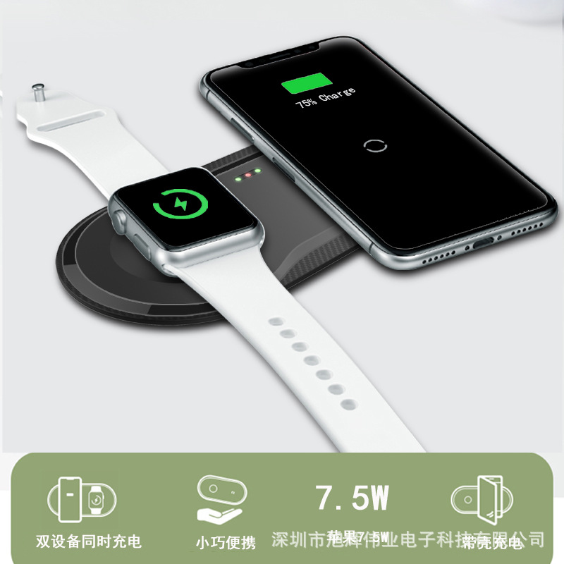 【源头工厂】二合一无手机手表无线充电器  适用于苹果12和Iwatch