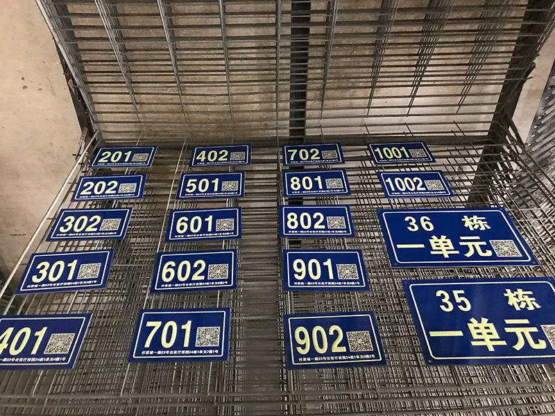 铝板门牌UV打印二维码门牌 二维码烤漆门牌 二维码反光门牌定制