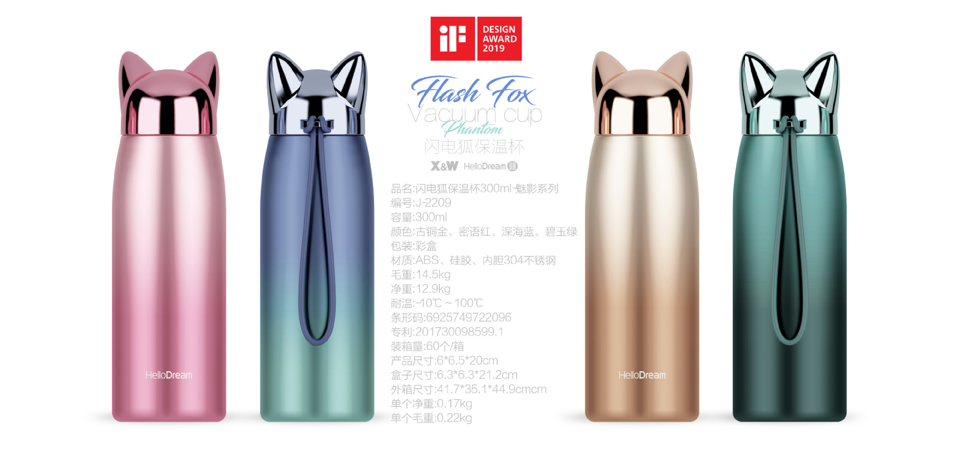 闪电狐保温杯-魅影系列详情1-文字信息.jpg