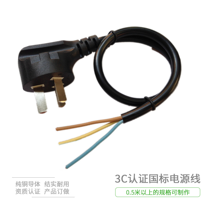 0.75平方國標三插10A電源線 黑色0.5平方 1mm 1.5平方純銅電源線