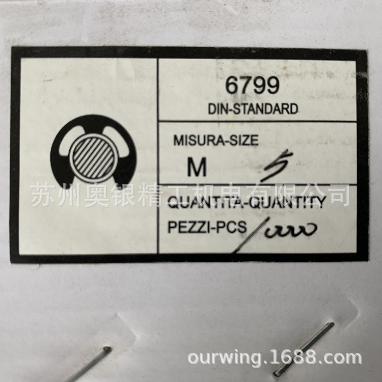 ��������DIN6799���ÿ��ڵ�Ȧ5MM