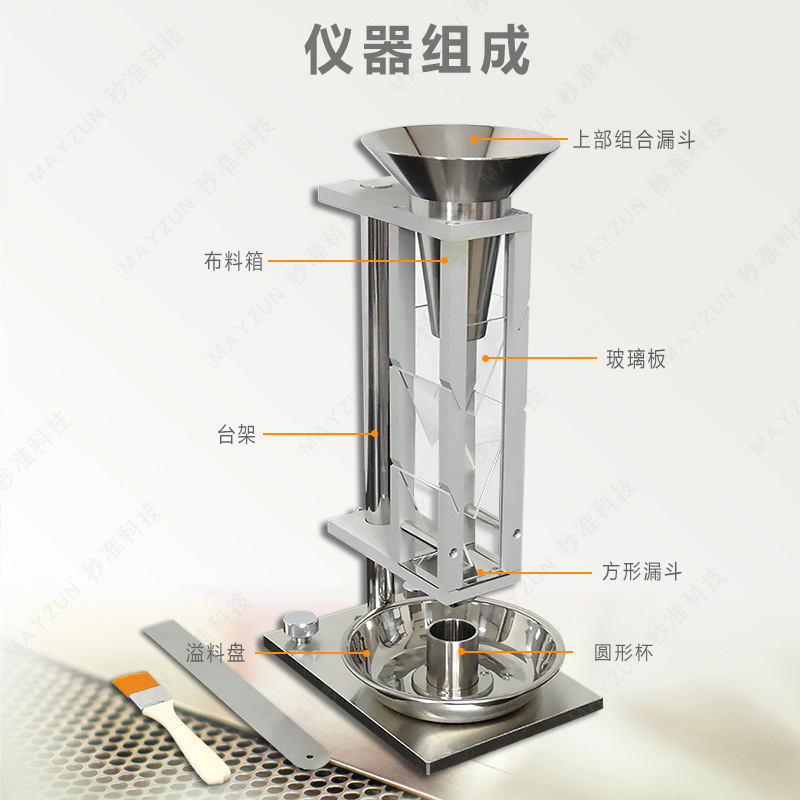 秒准现货供应粉体松装密度计、粉末松装密度计、金属粉末松装密度