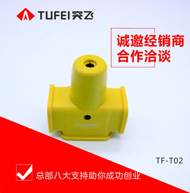 突飞T06十字拖线板厂家 地拖线板 大功率无线插排插座批发招代理|ms