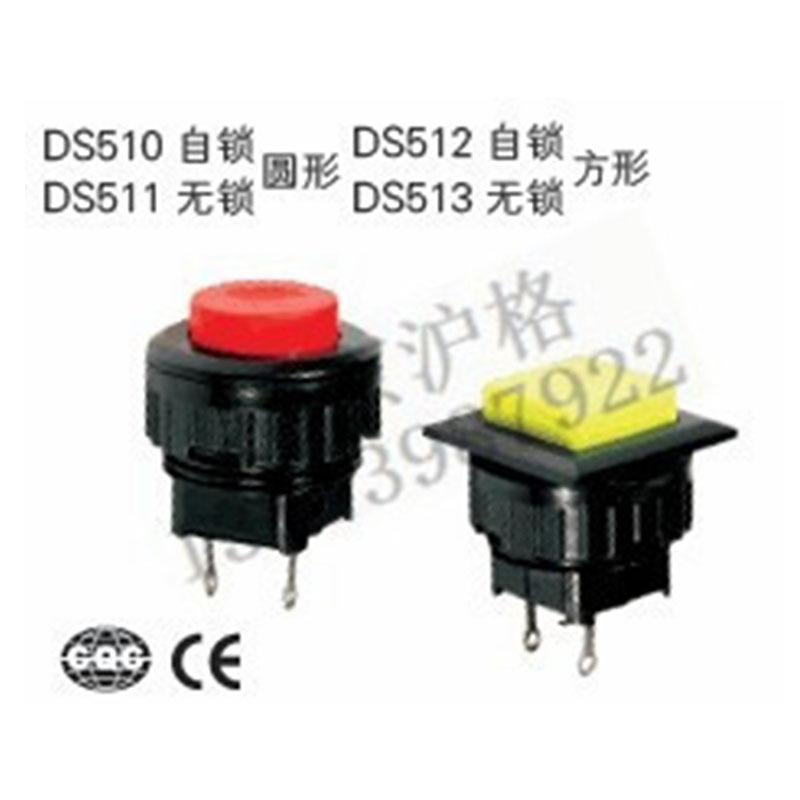 上海阳刚DS510/DS510A/DS512轻触自锁复位按钮开关按压开关