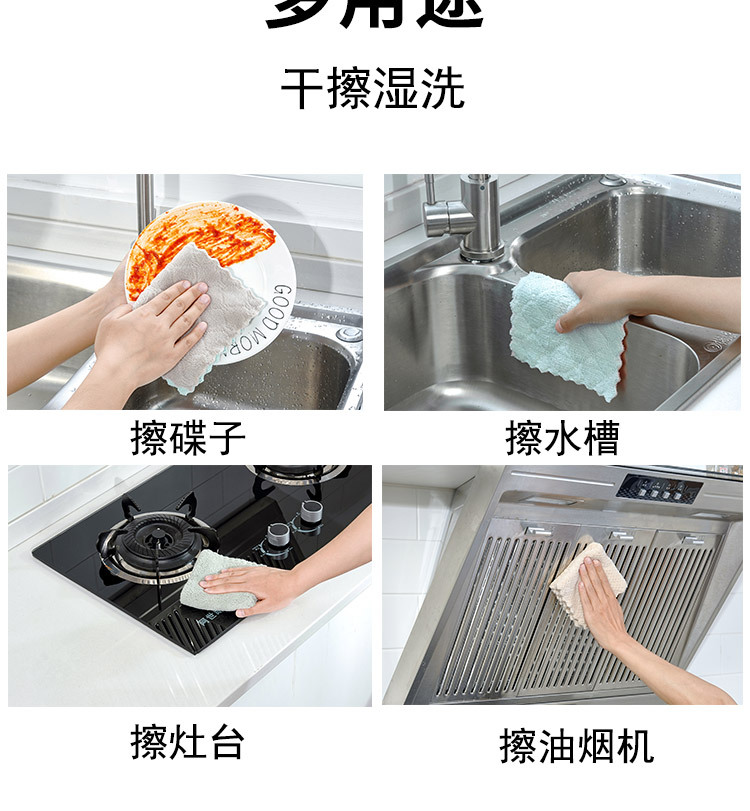 双面双色抹布详情页_10