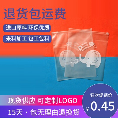 Guangzhou Manufactor wholesale high-grade EVA Scrub bags CPE Garment bags Children's clothing Plastic Packaging