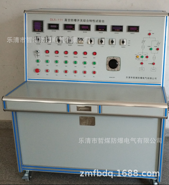 供应 矿用防爆电气实验台 大电流综合实验台  DL5-3  防爆实验台