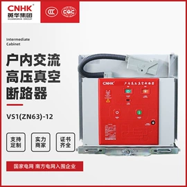 配电柜;高压开关柜;箱式变电站