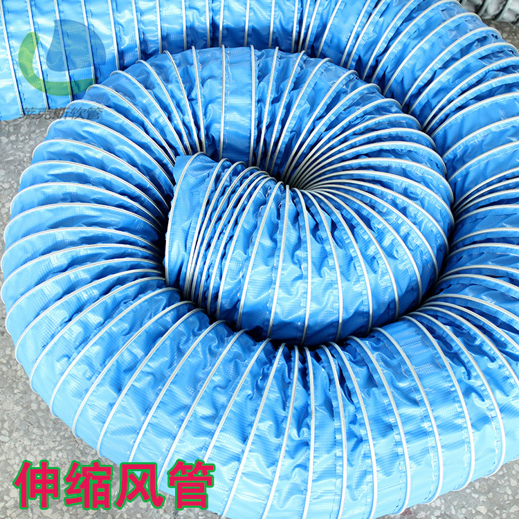 厂家直销热风管 耐高温热风管 伸缩管 热风干燥机耐热通风管
