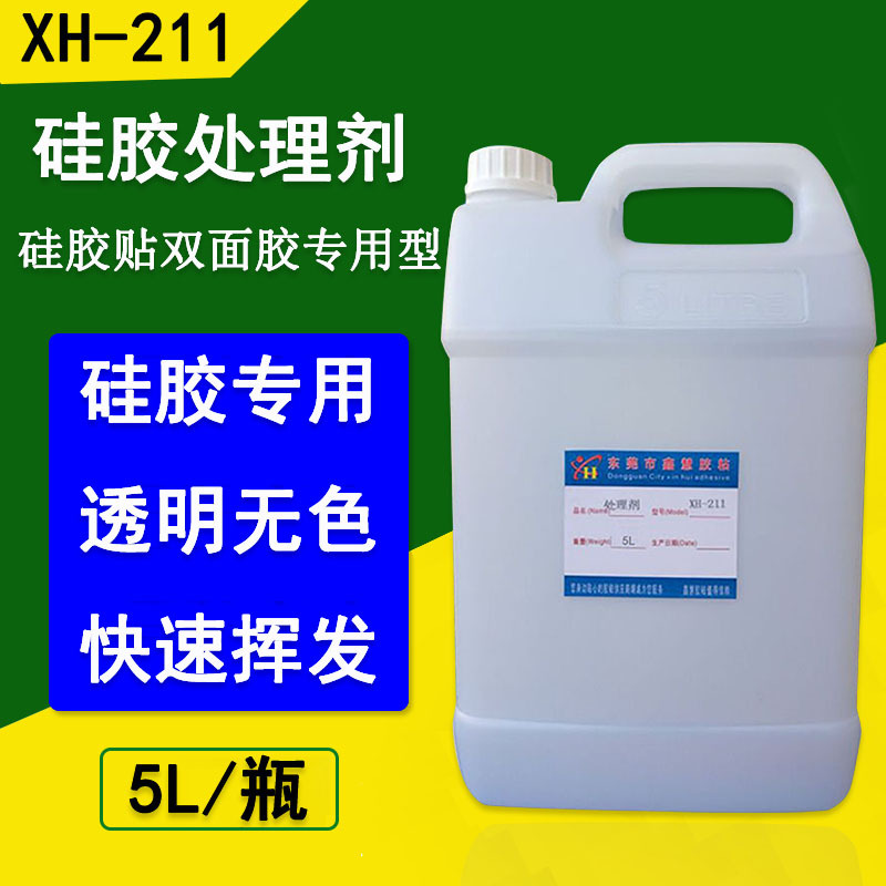 硅胶表面处理剂 硅胶背胶胶水 硅胶助粘剂处理水底涂剂厂家批发