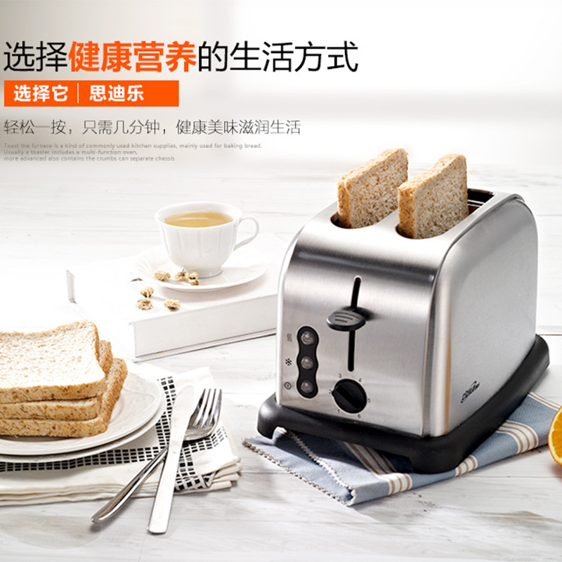 思迪樂cidylo 烤面包機不銹鋼多士爐全自動2片家用早餐 面包機