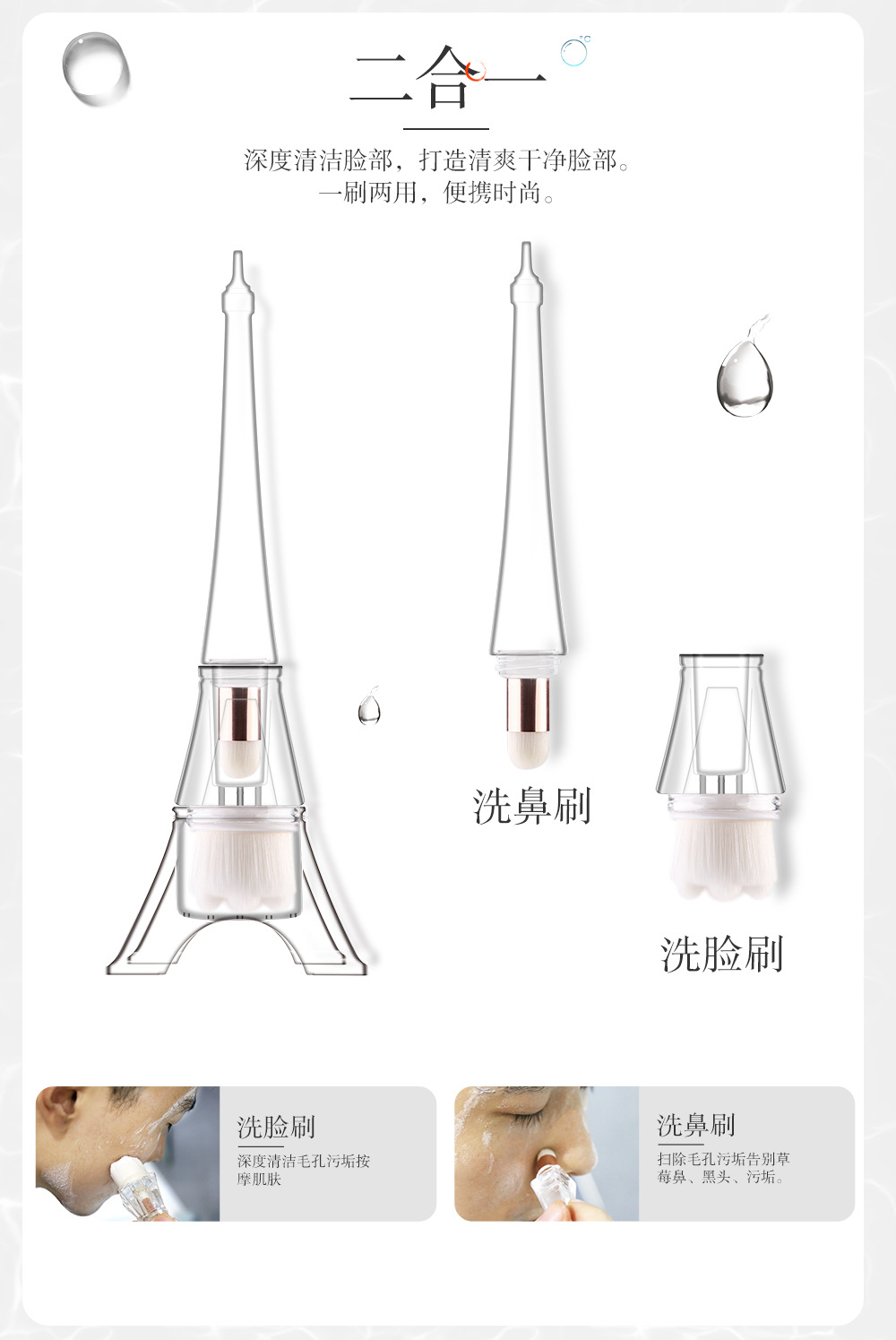 Eiffel Tower Makeup Brush 2in1 Face Wash Brush Nose Brush Integrated Brush Crystal Wholesale Nihaojewelry display picture 3