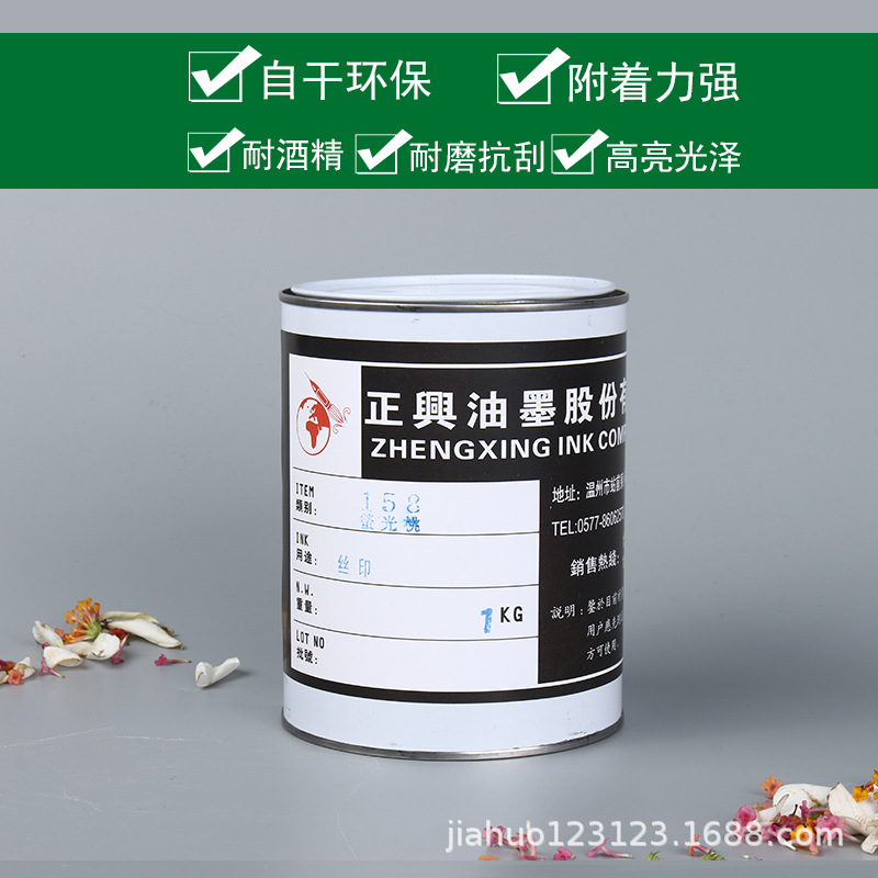 丝印网版 印刷耗材 刮板亮光丝印油墨 ps油墨 pu荧光桃红油墨|ms