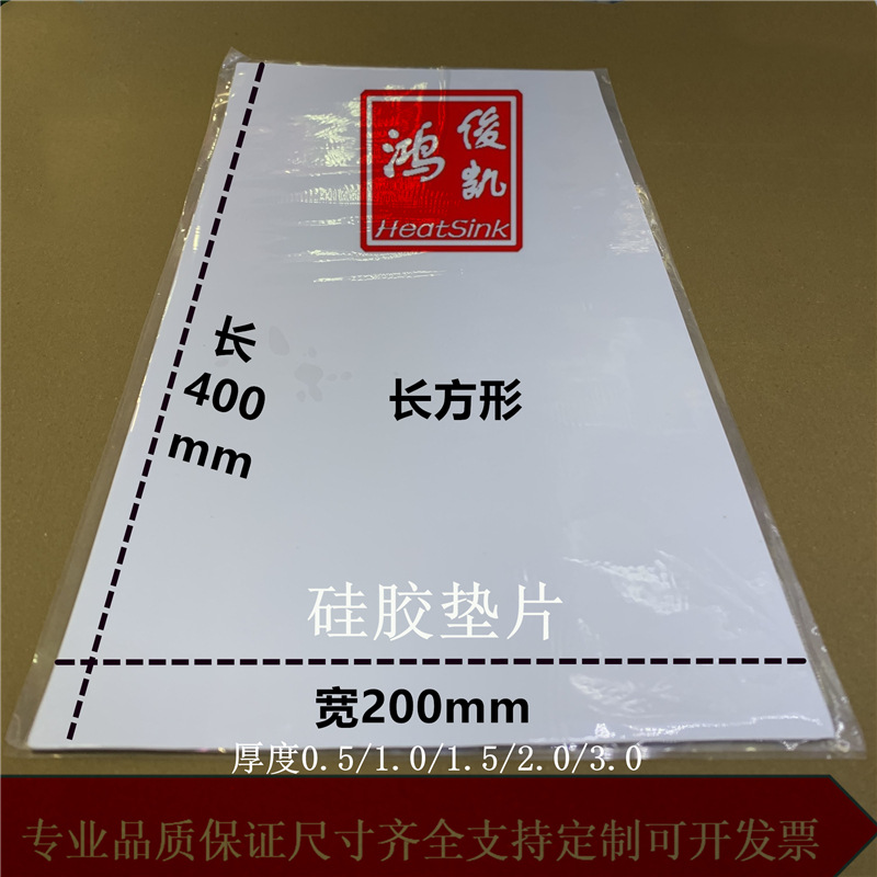 显存芯片显卡内存条导热绝缘硅胶垫片400*200*3.0灰色 硅橡胶垫片
