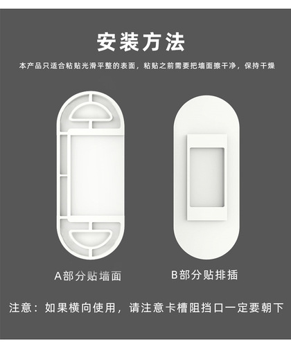 Power strip holder wall-mounted wall-mounted storage power strip punch-free power strip socket hanging wall-adhesive