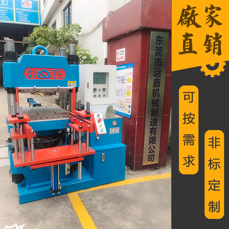 加热型硅胶模具硫化机 环保硅胶成型机 自动出模硫化机制造商