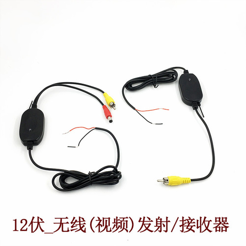 Vehicle-mounted wireless receiver 2.4G radio frequency long-distance wireless video transmission image transmission equipment reversing module