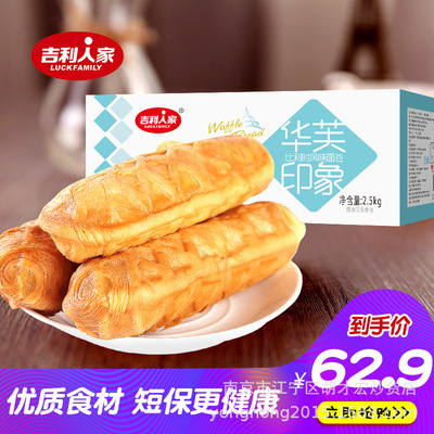 Geely family Waffle impression breakfast bread Full container wholesale pocket Sandwich Bread breakfast Full container 5 pounds