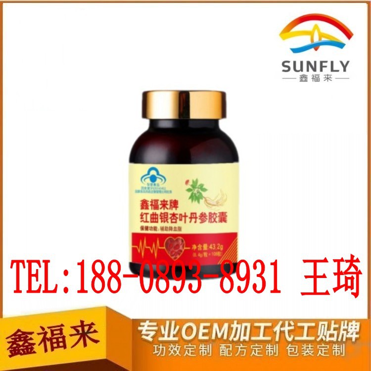 红曲银杏叶丹参胶囊1_conew2