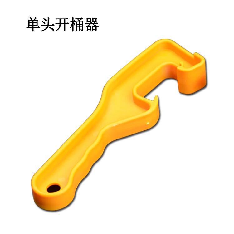 塑料开桶器油漆涂料机油桶开盖工具钩形扳手开盖扳手