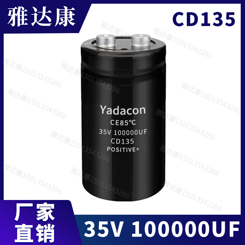 135 CD136138电容35v 100000uf全新生产电解电容替长寿江海