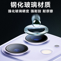 Applicable for Apple iPhone 11 Pro Max Eagle Eye Lens Film 3D All-in-One Camera Protection Ring Tempered Lens Cover