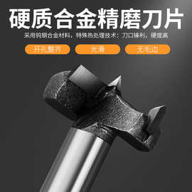 16-90木工开孔器合金木工钻头平翼木板木材扩孔开孔橱柜铰链打孔