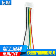 原裝鍍金JST1.0間距SSH1.0-5P 線束連接器加工 接線冷壓端子
