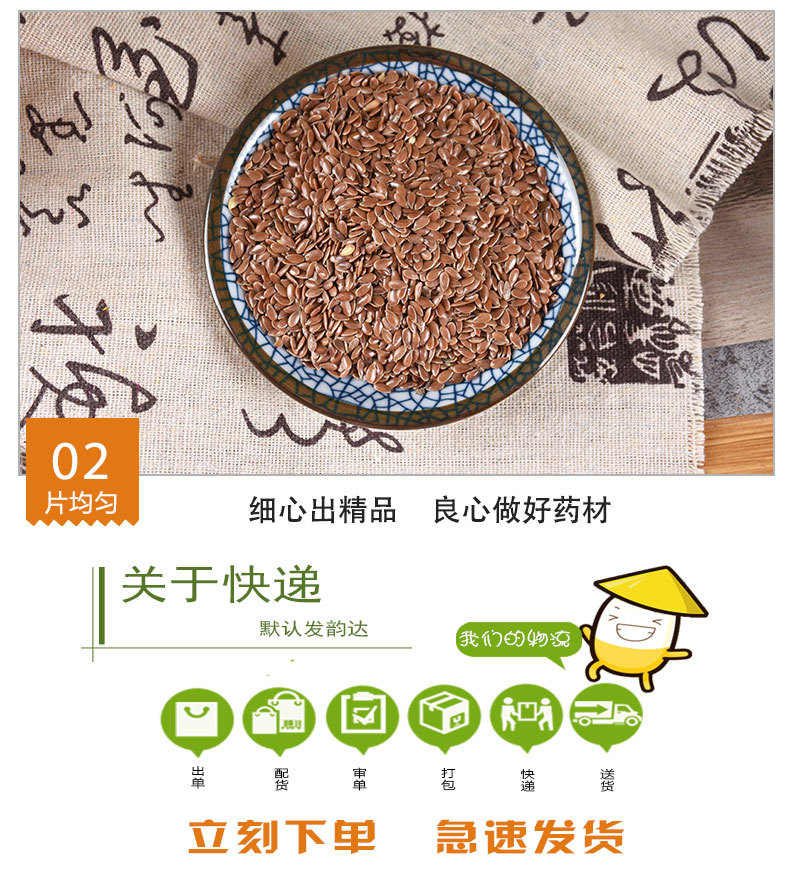 Flaxseed (Linum usitatissimum) — Brown Whole Seeds, Food-Herb Hu Ma Ren quality and texture