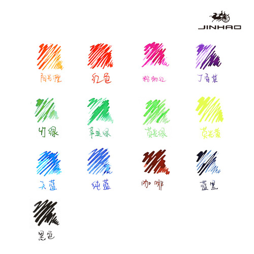 Jinhao fountain pen bottled ink, exquisite 30ml color fountain pen ink, multiple colors, non-blocking color ink